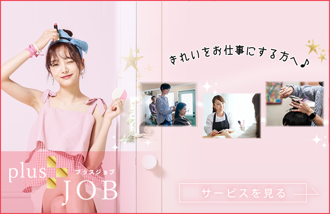 plusjob