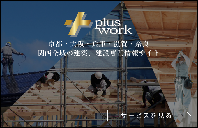 pluswork